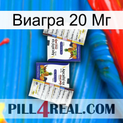 Виагра 20 Мг 12